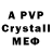 A PVP Crystall Haze US